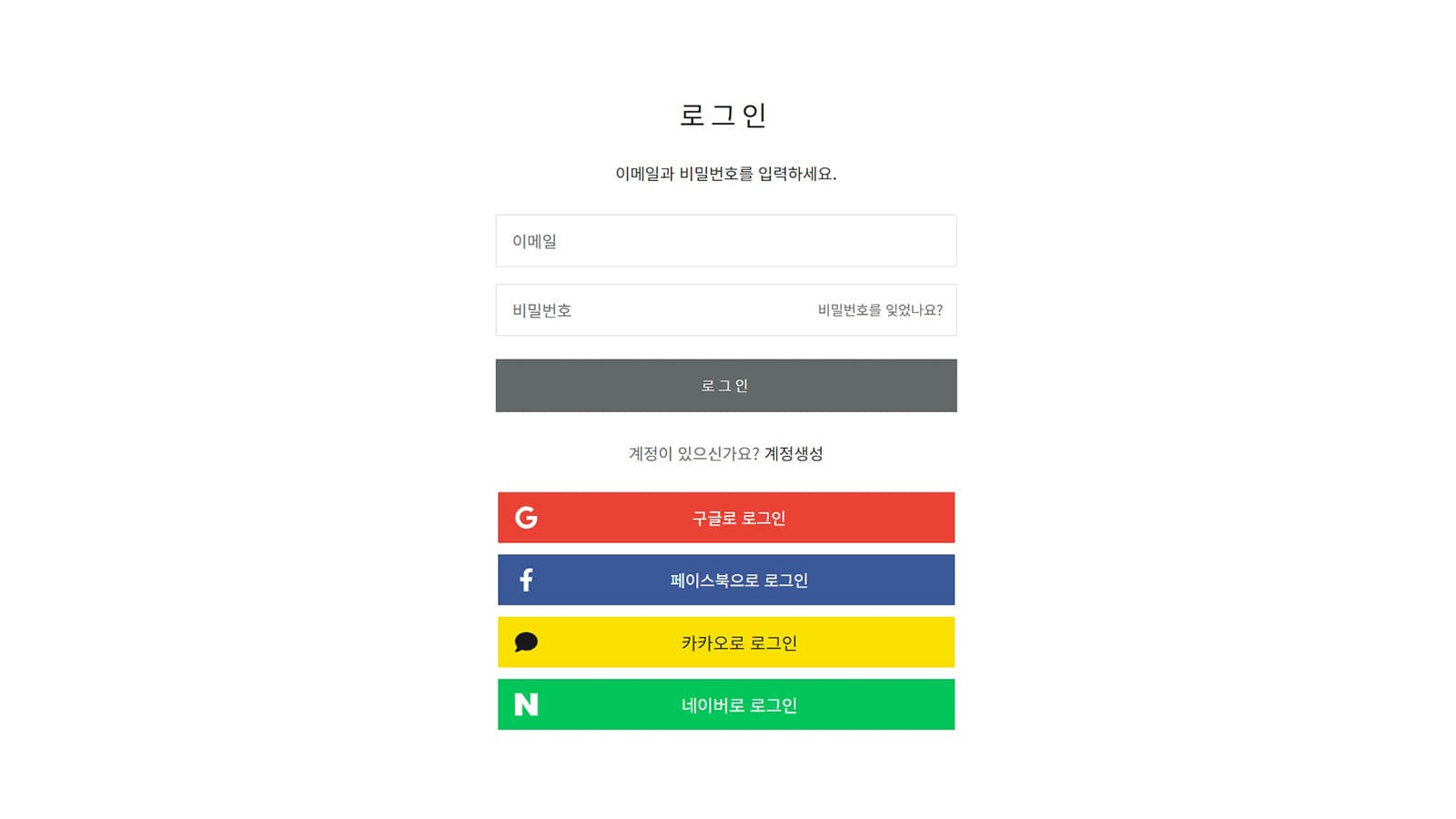 Korean Social Login App (Google, Naver, Kakao, Apple, LINE)