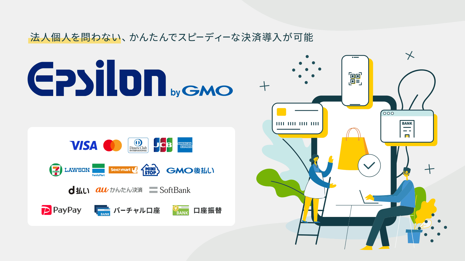 弊社提供サービスの画像でございます。