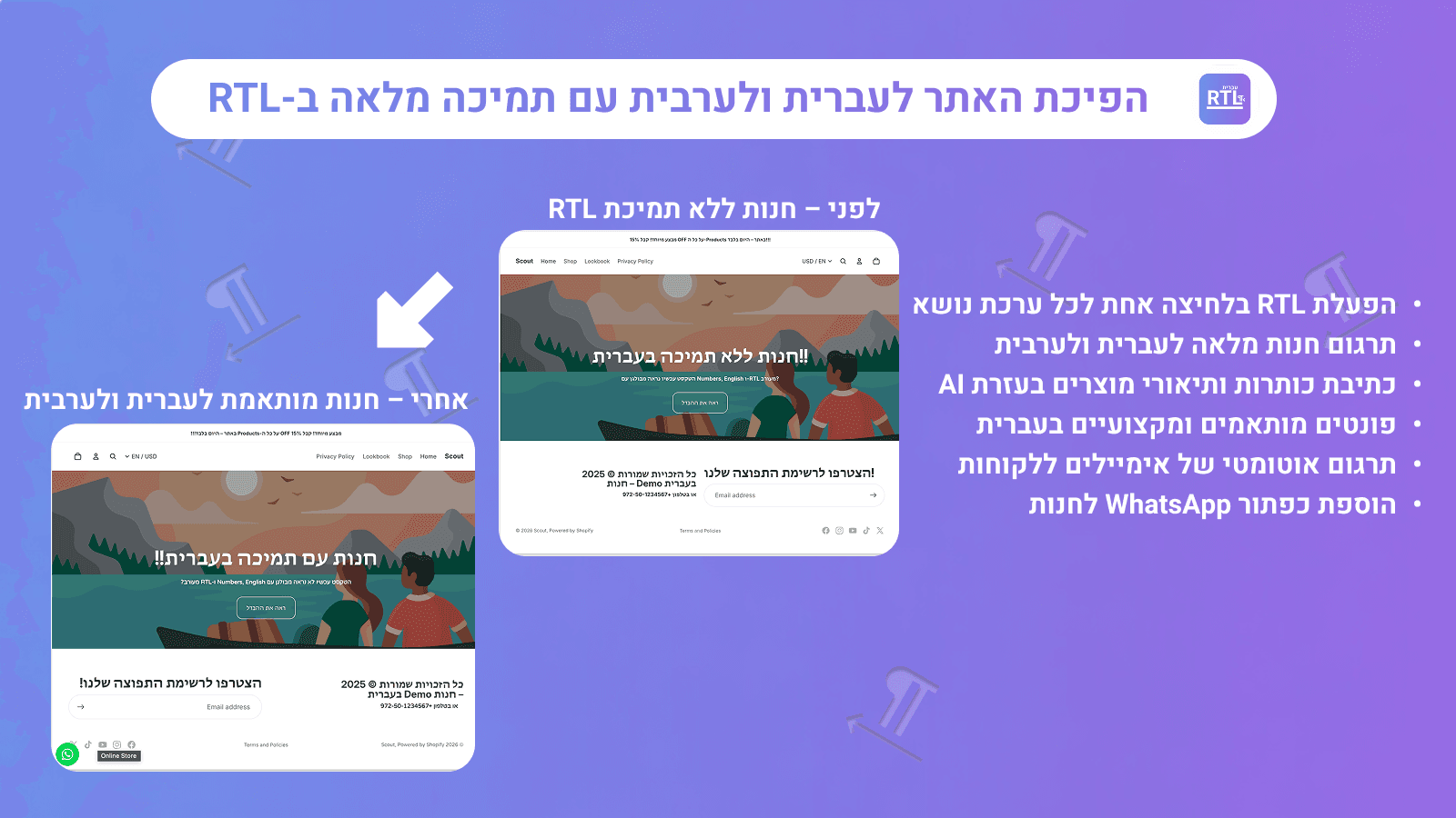 Full Hebrew RTL solution for Shopify stores