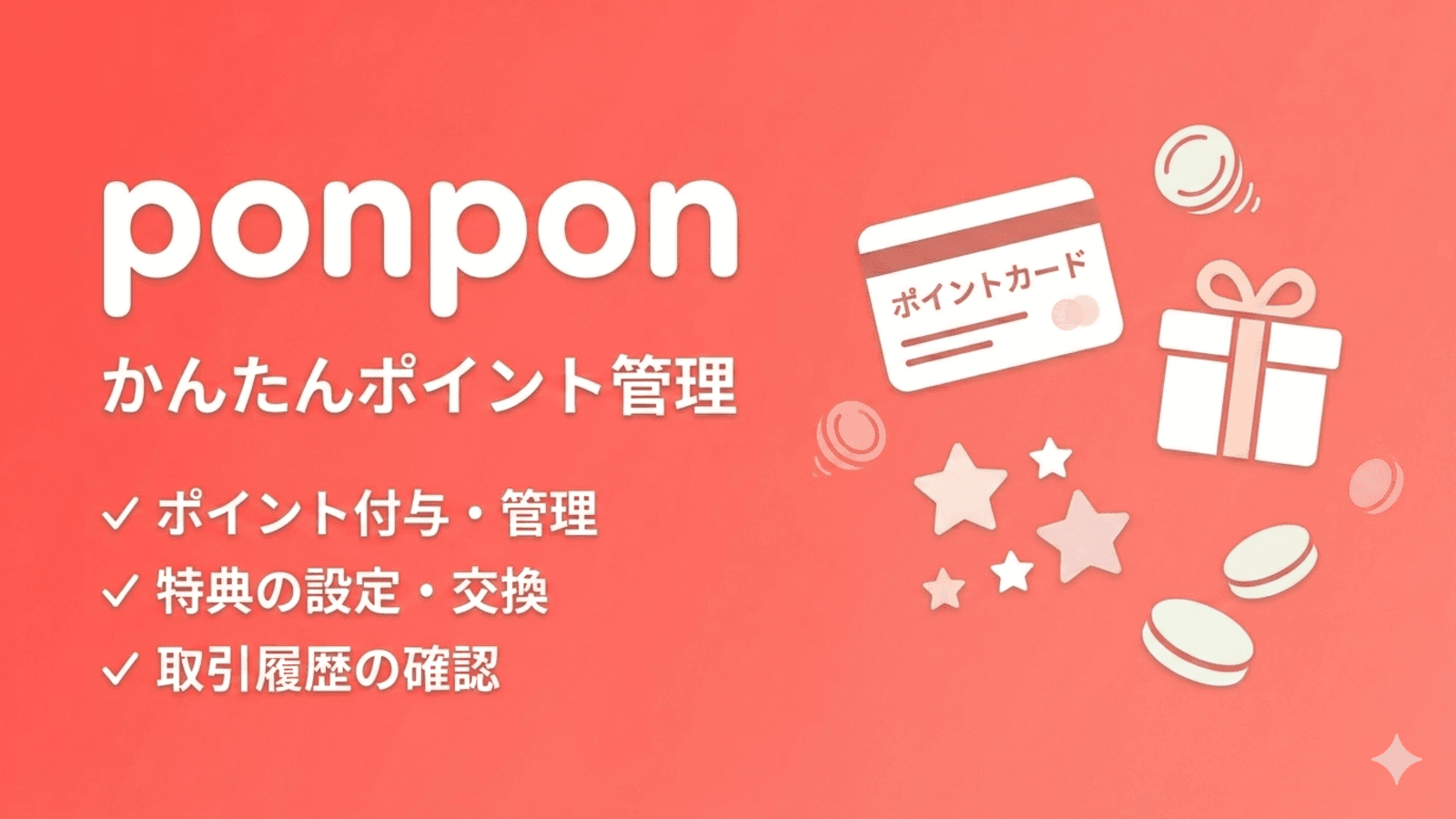 ponpon-Loyalty Points App