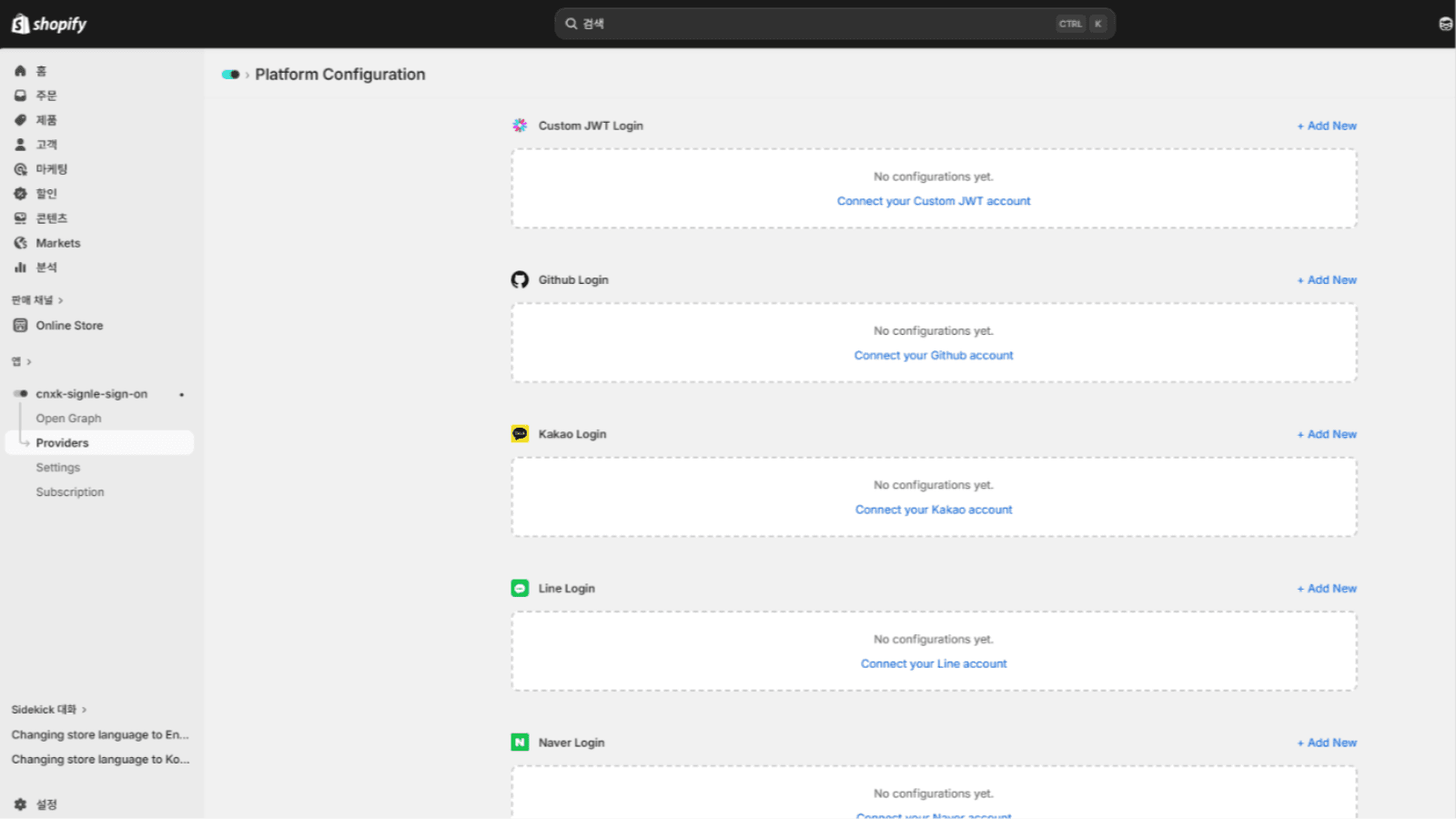 Provider config dashboard