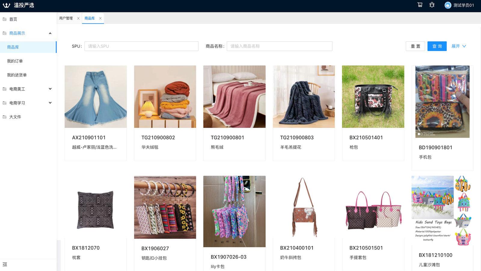 商品展示列表,可筛选