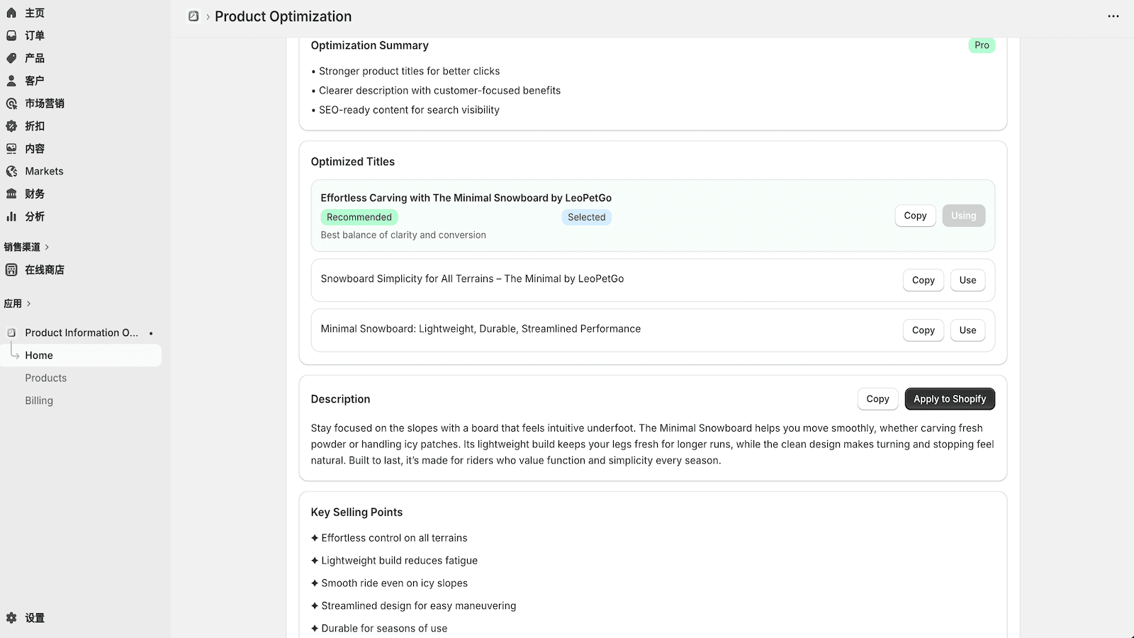 AI product title and description optimization interface.