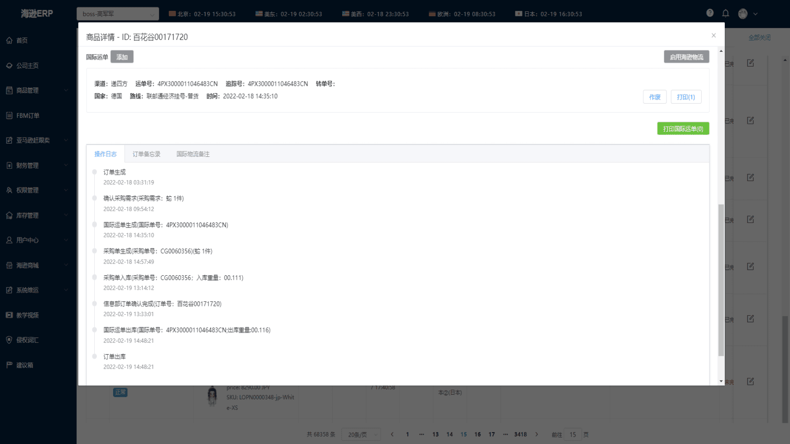Order pulling->purchasing->warehousing->logistic tracking