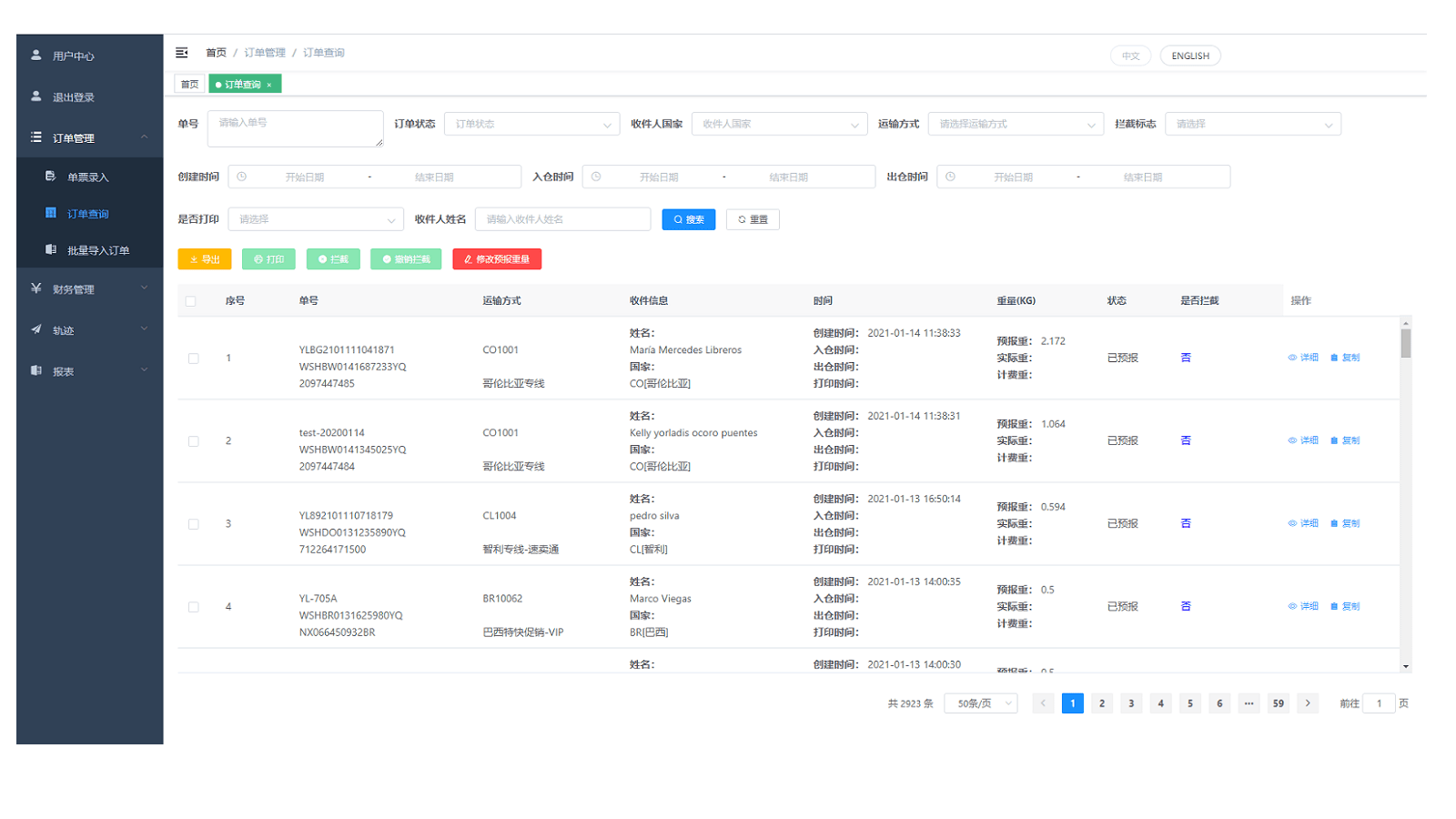 Search the order information in 360LionExpress system