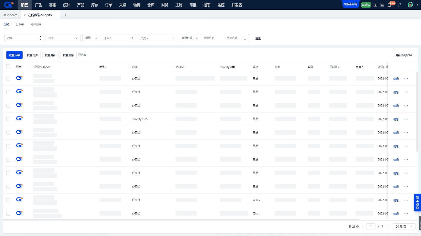 Manage order