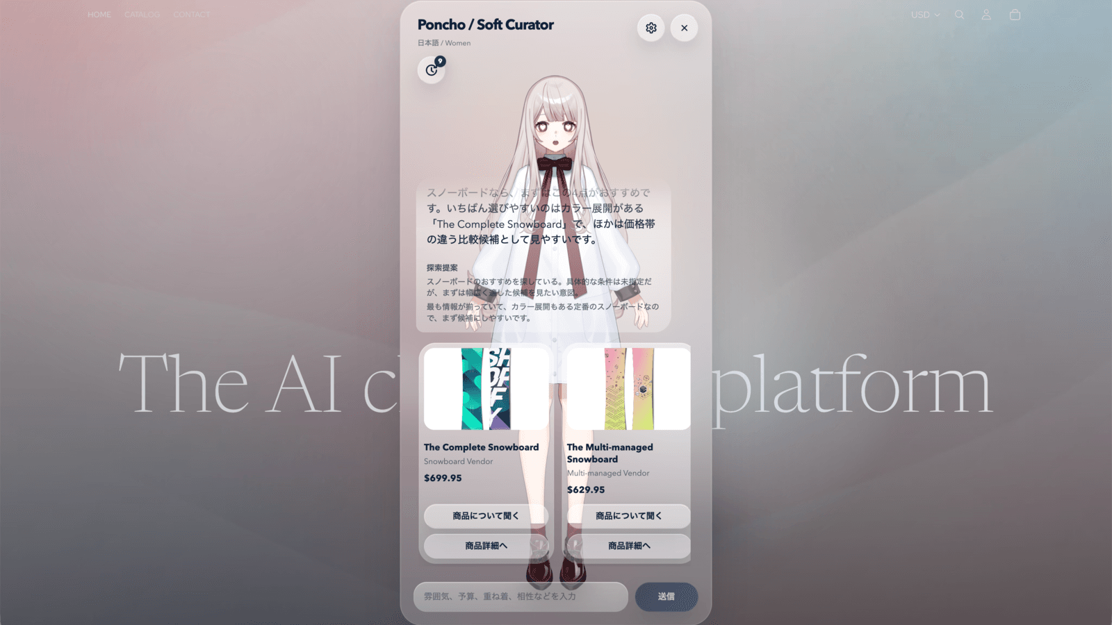 Recommend screen