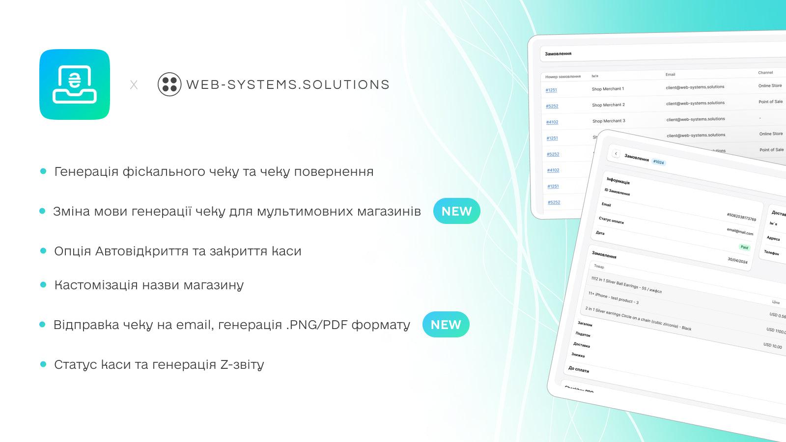 Checkbox RRO - tool for fast & easy generating fiscal receipts