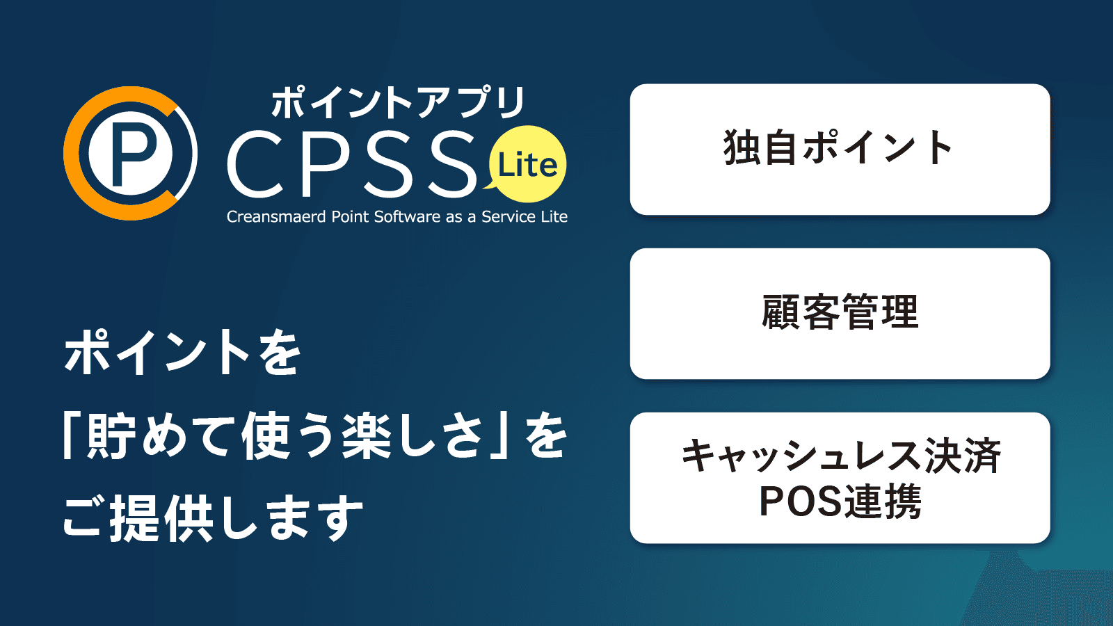 CPSS Lite Point System Feature Image
