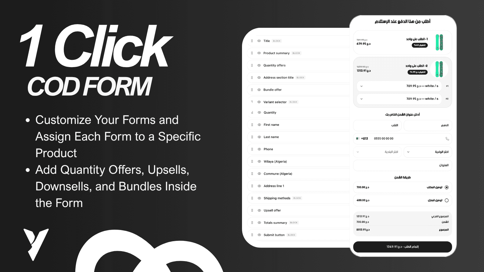 1 Click COD FORM