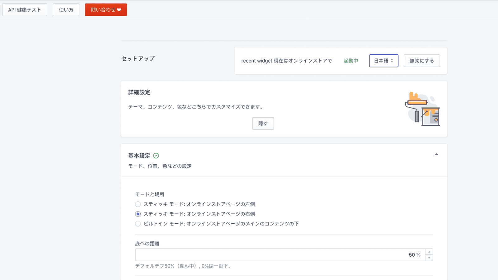 admin page main view