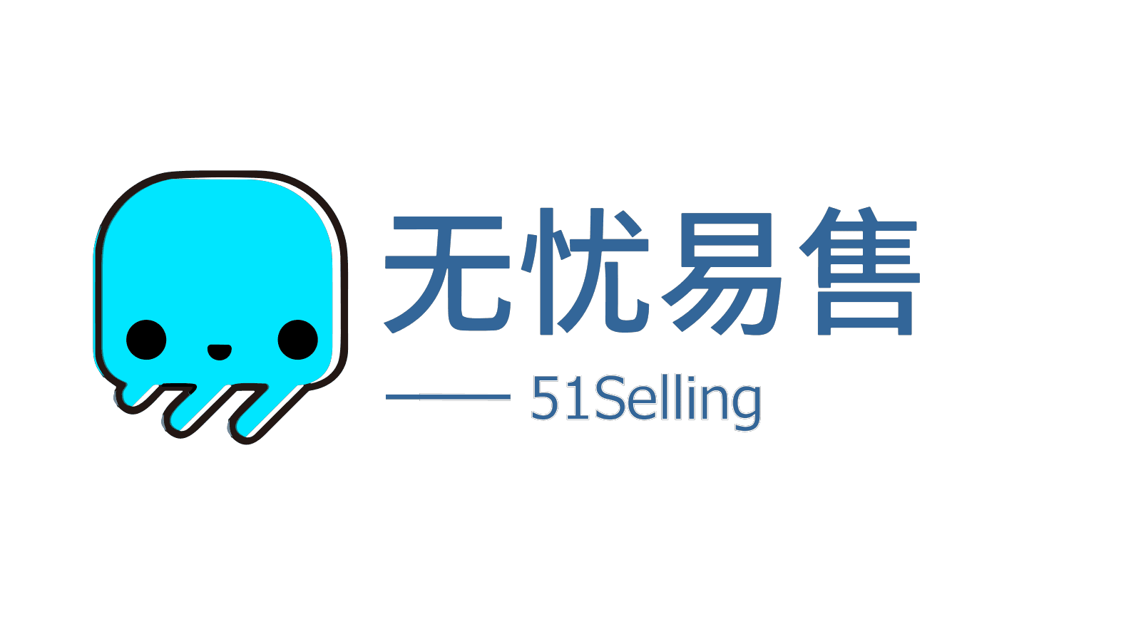 无忧易售ERP