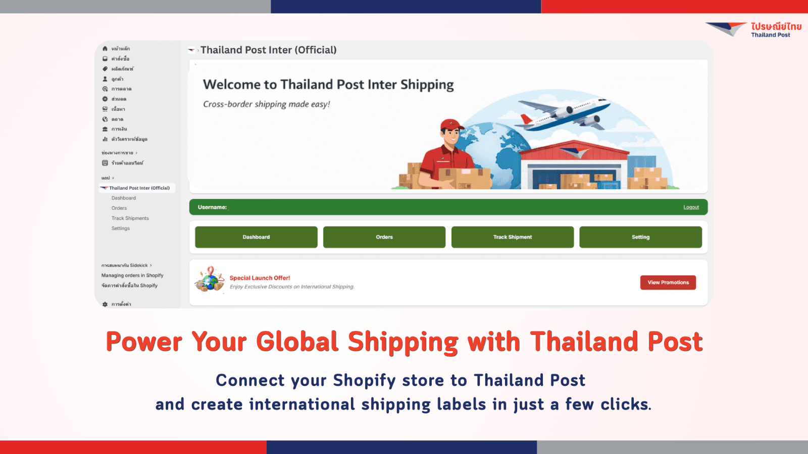Thailand Post Shipping Landing
