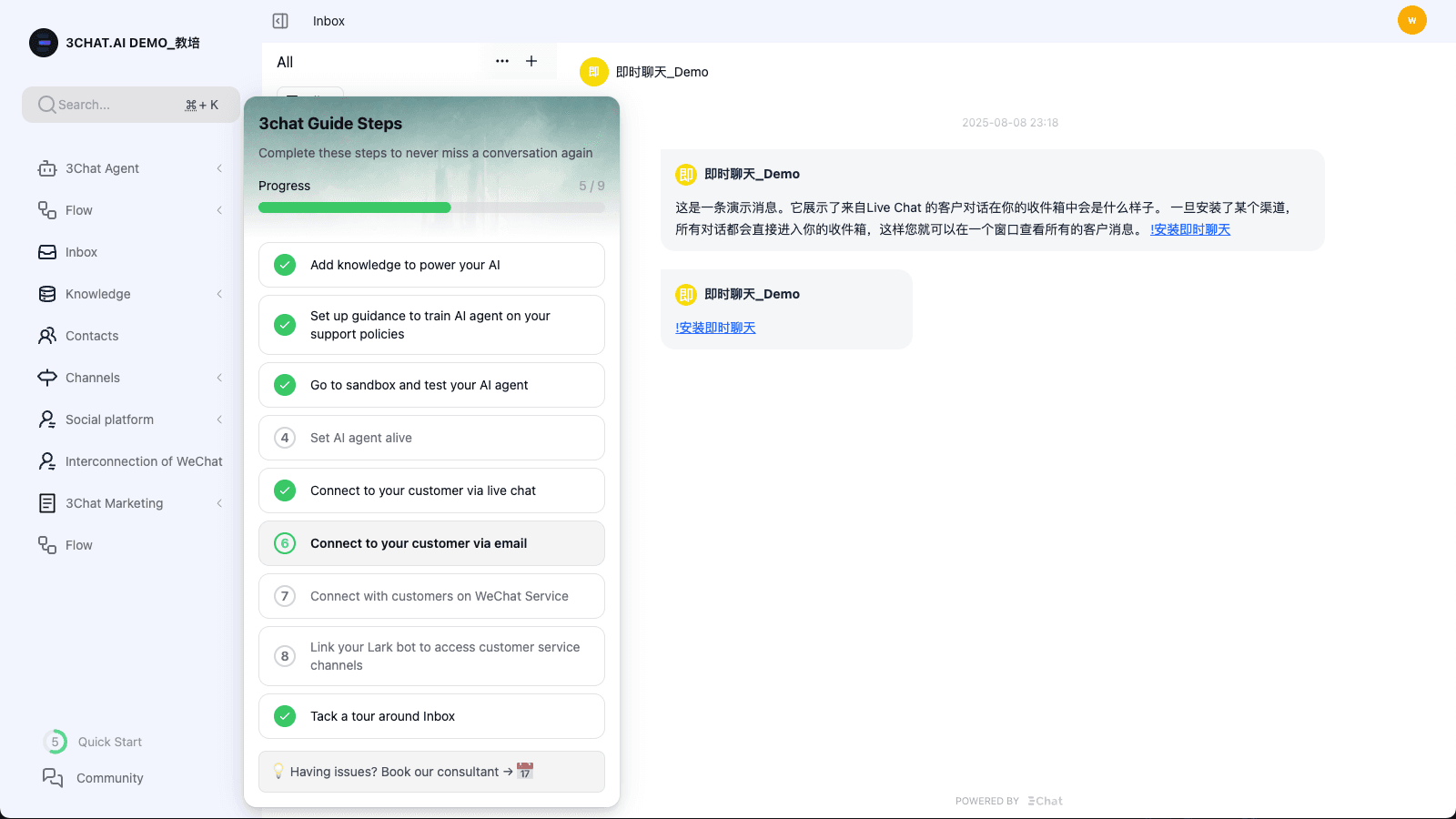 1. 登陆后,根据指导链接配置智能体