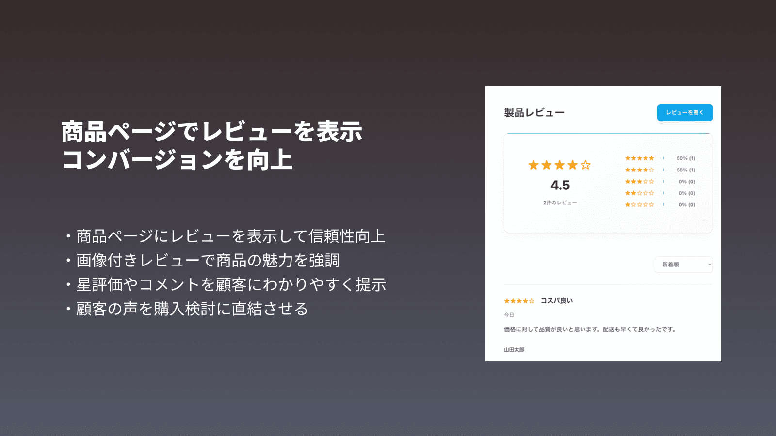 feedback紹介画像