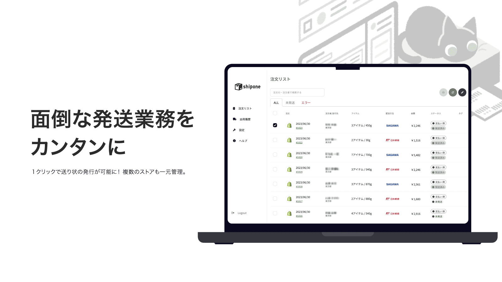 shipone-shopify-feature-media