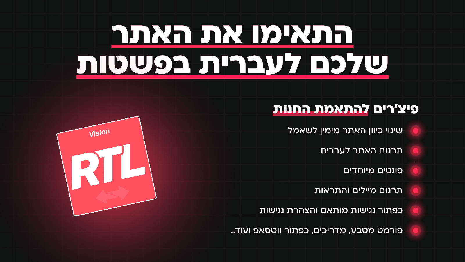 Easily adapt your website to Hebrew