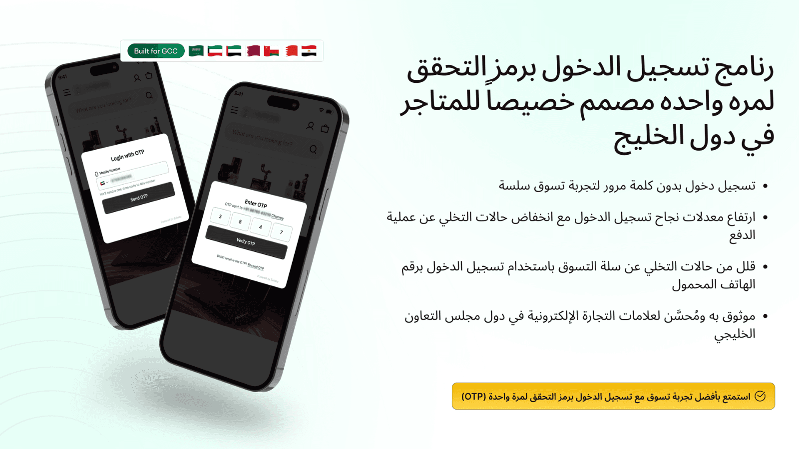 OTP app for GCC Countries