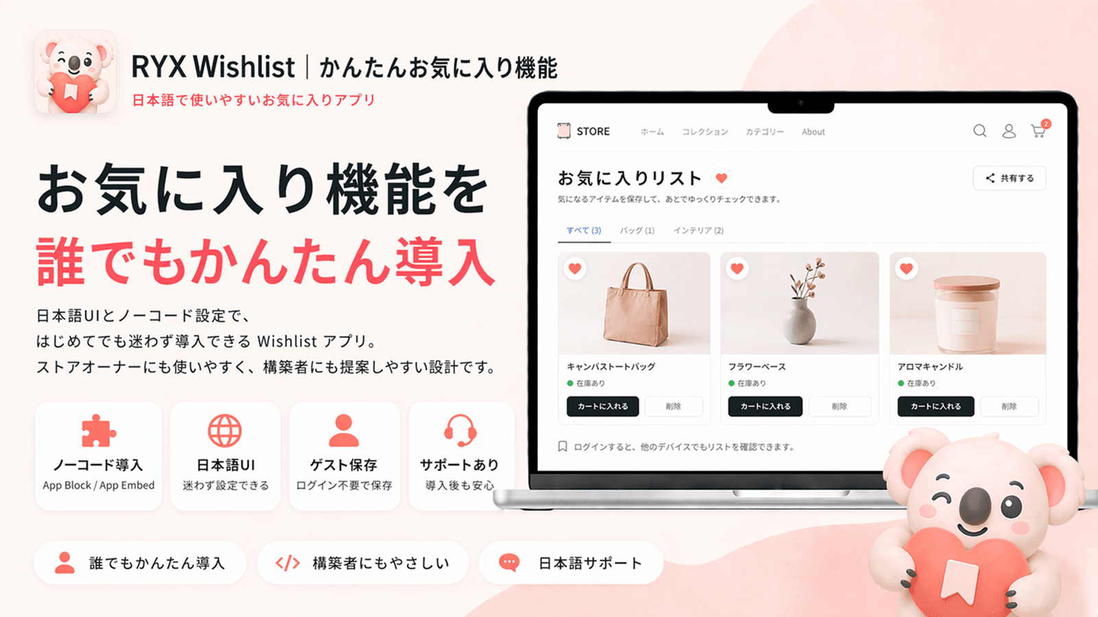 商品一覧ページにお気に入りボタンが表示されたStorefront画面。