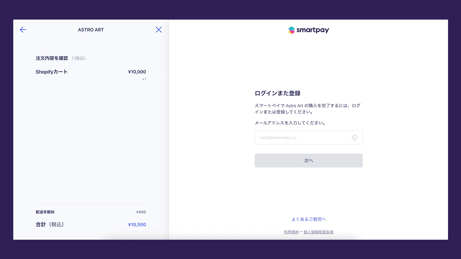 Enter your email address
