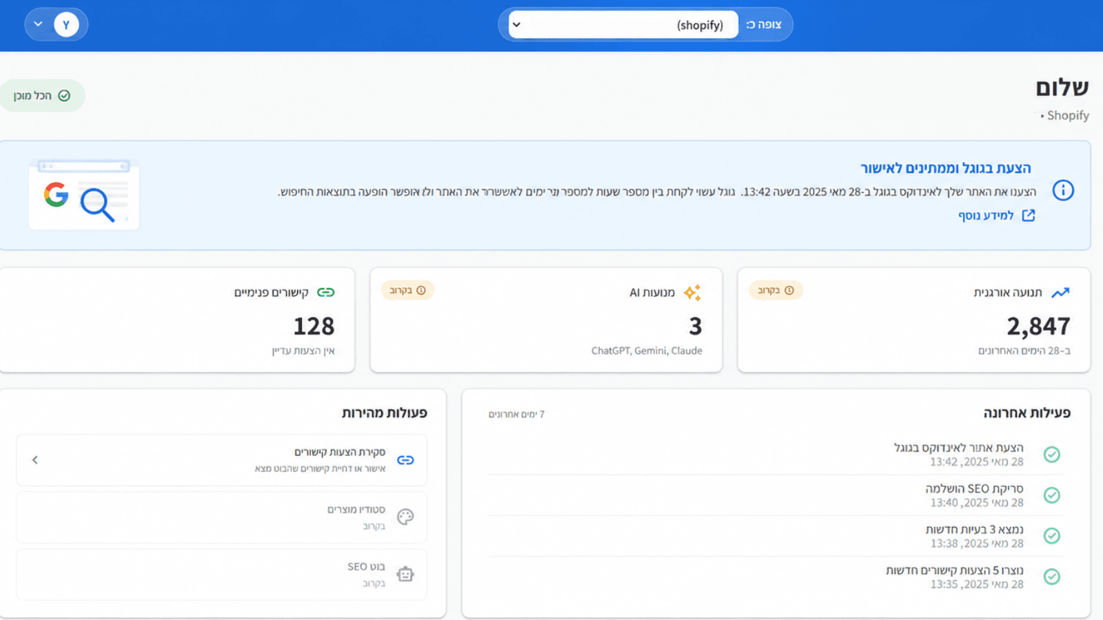 iAmAI - Automated SEO and AEO optimization for Shopify stores