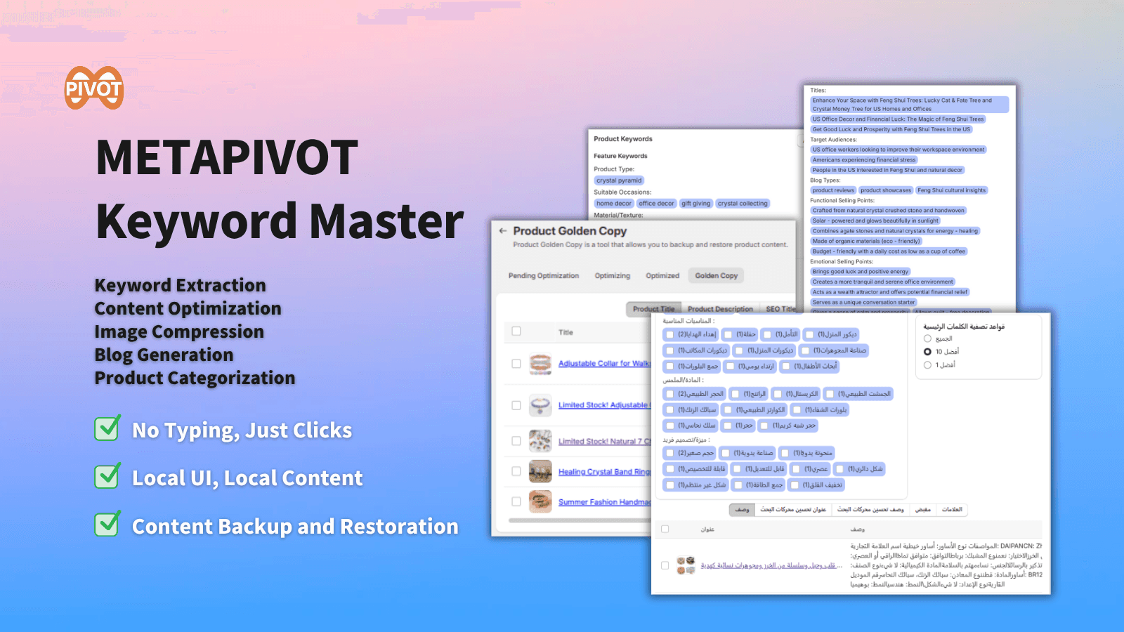 Metapivot keyword master Shopify App Store feature image
