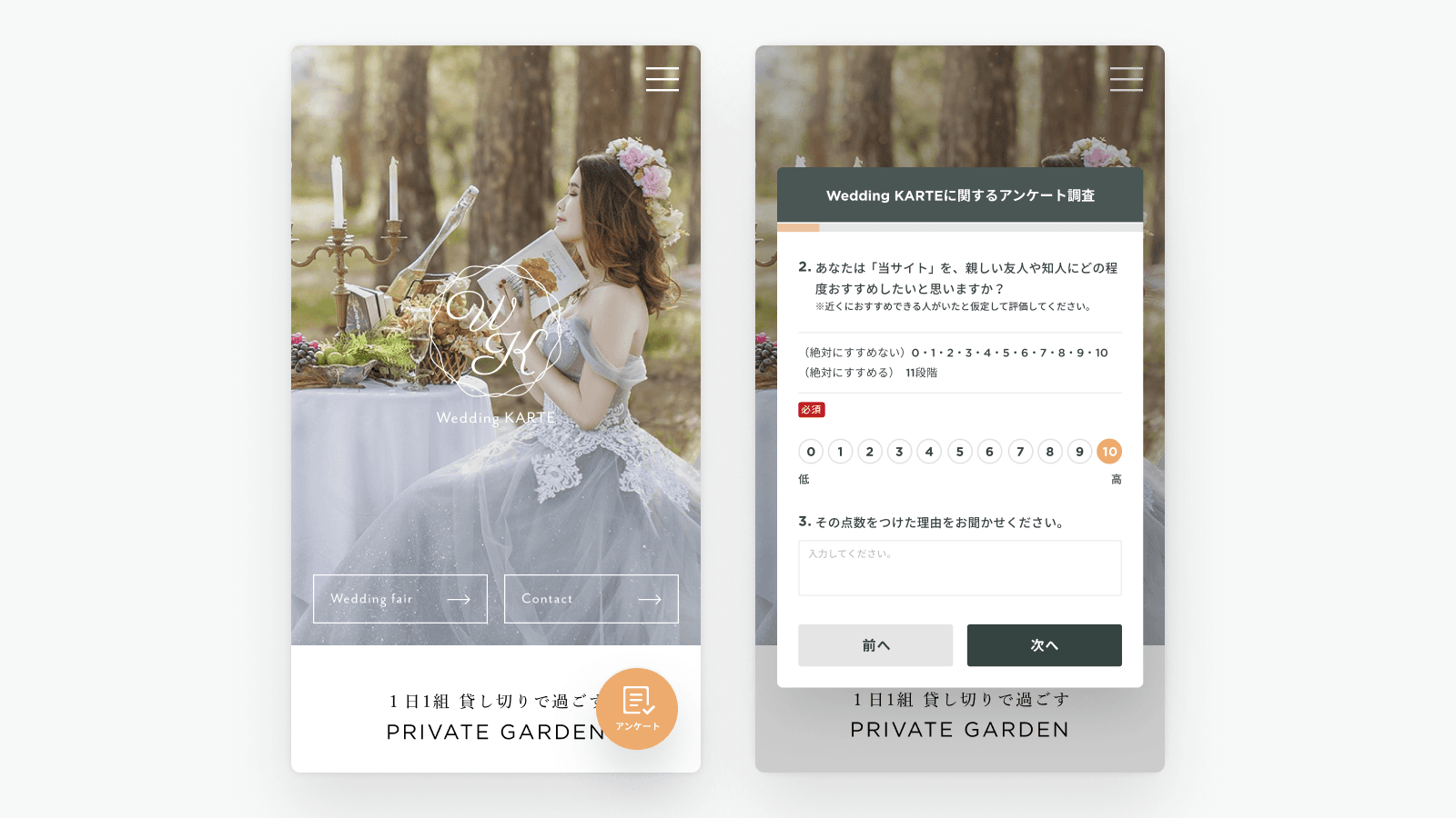 サイトやアプリ上で簡単にCX調査が可能(SPイメージ)