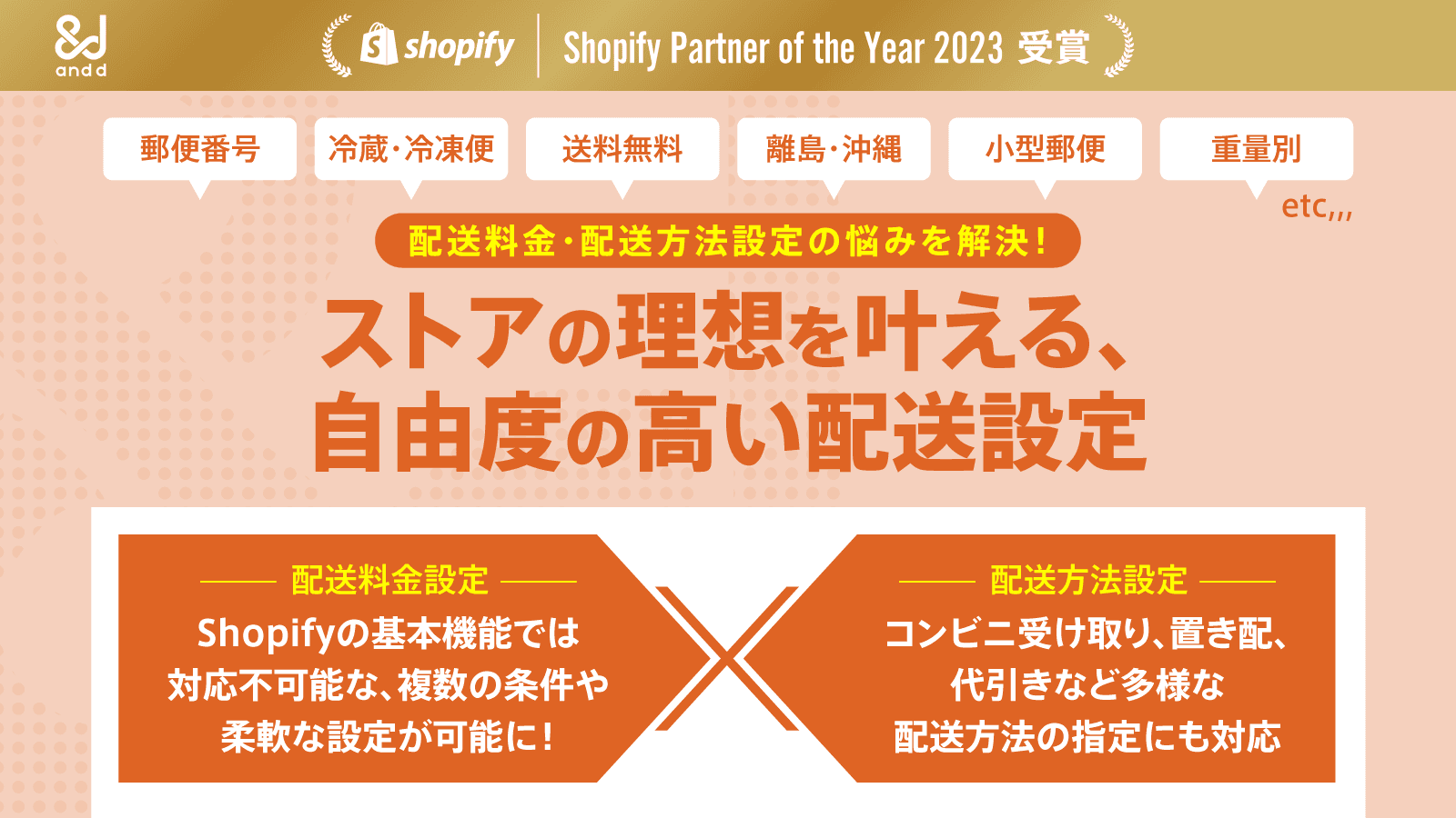 配送カスタム.amp