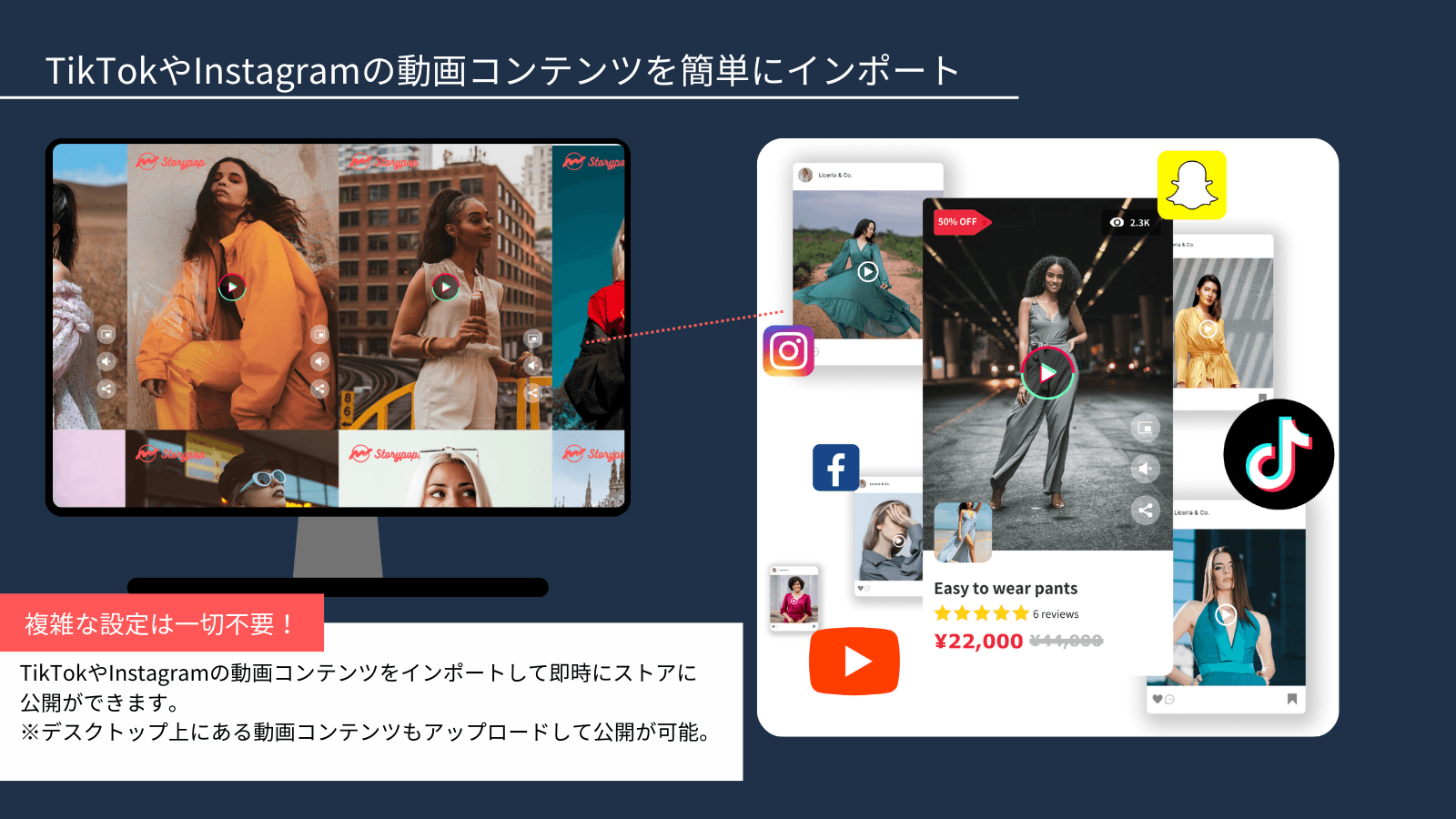 TikTokやInstagramの動画を簡単にインポート