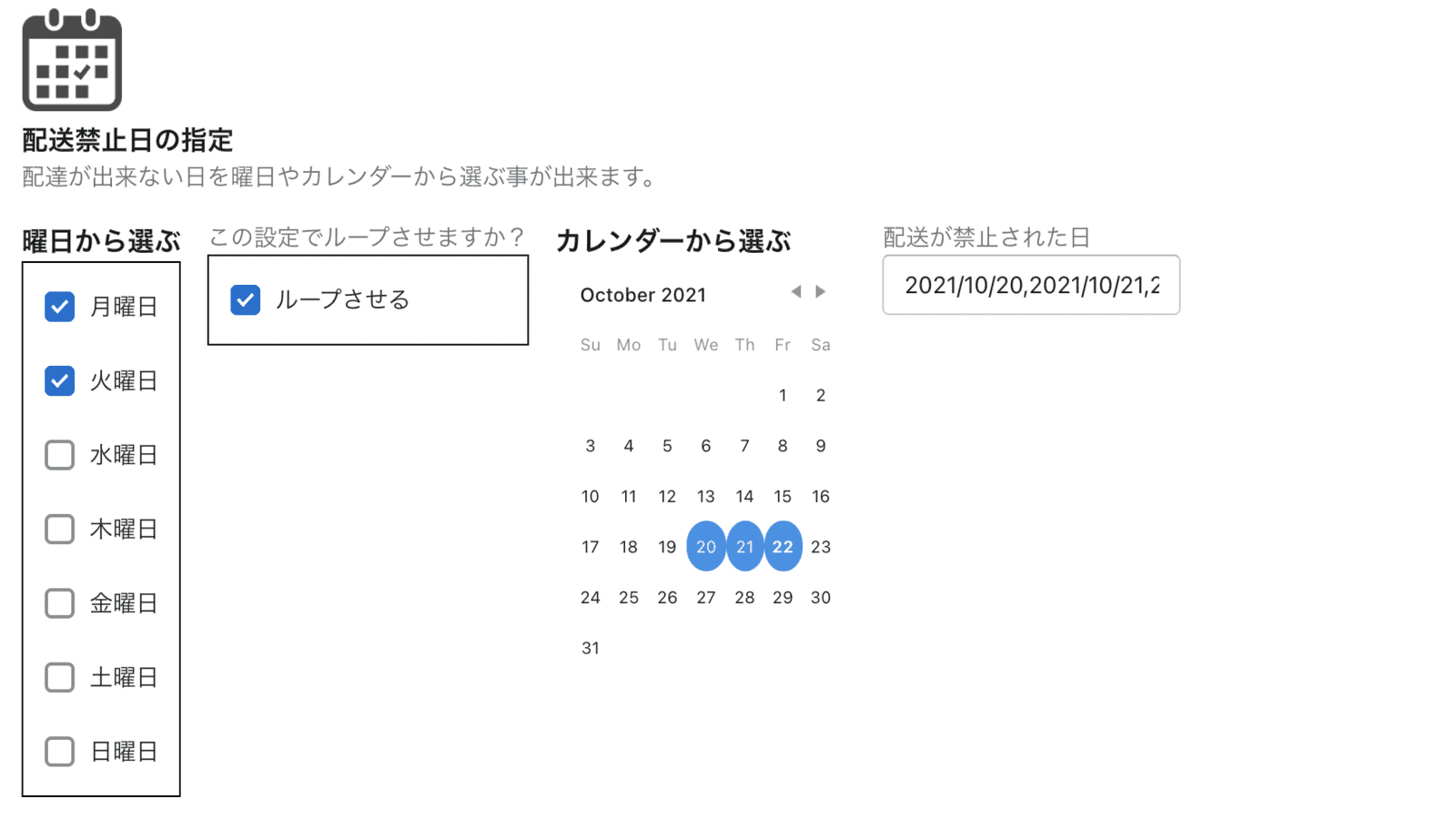 you can choose delivery stop date from calendar or day of week.