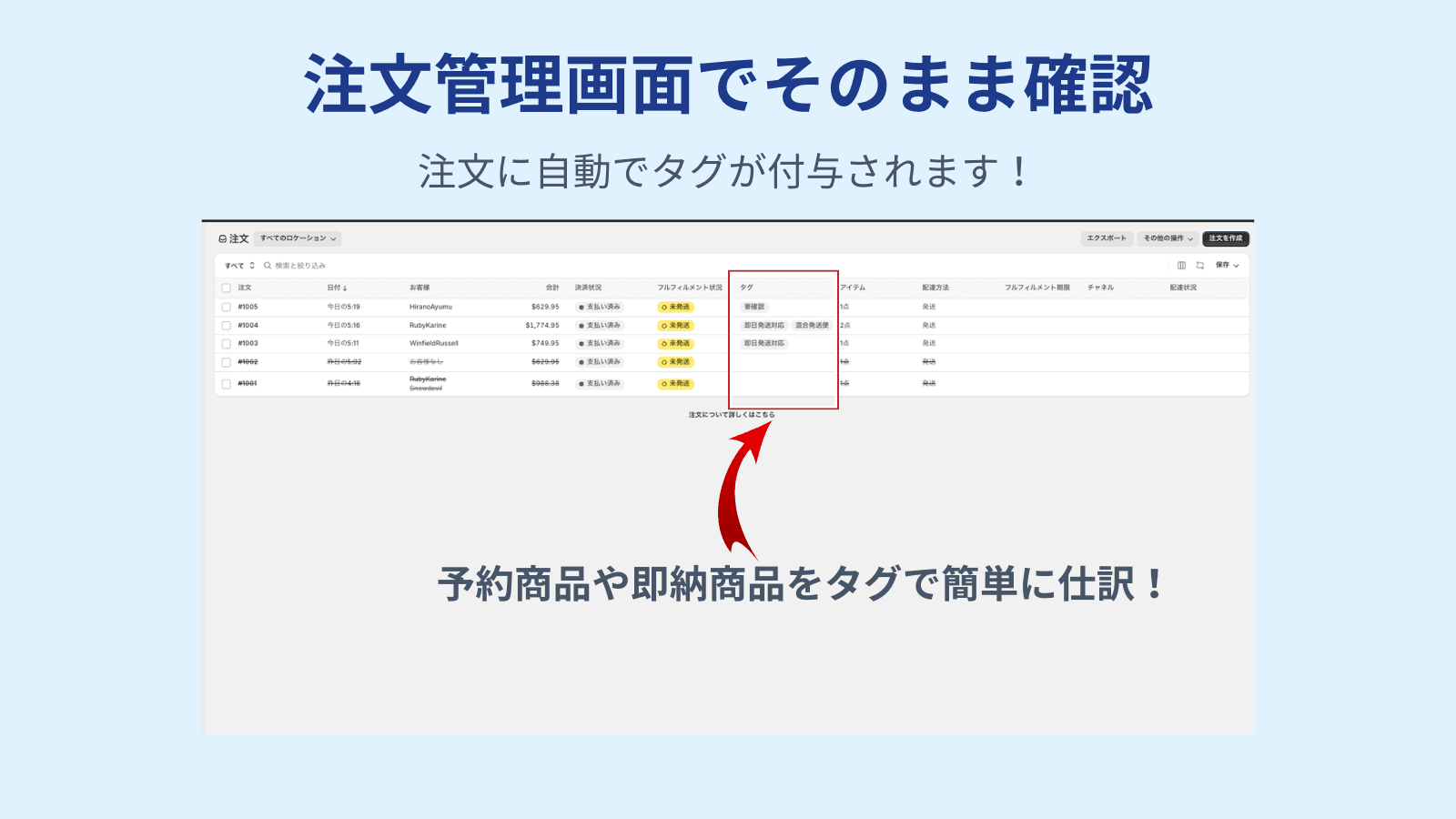 TagPilotのルール一覧画面。複数のタグ付けルールを一目で管理できます。