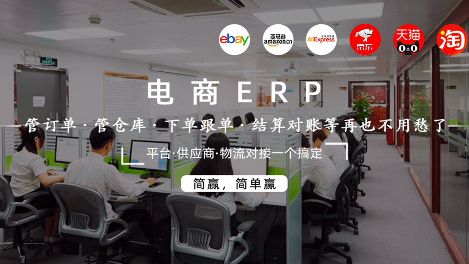 管订单、管仓库、下单跟单,结算对账再也不用愁