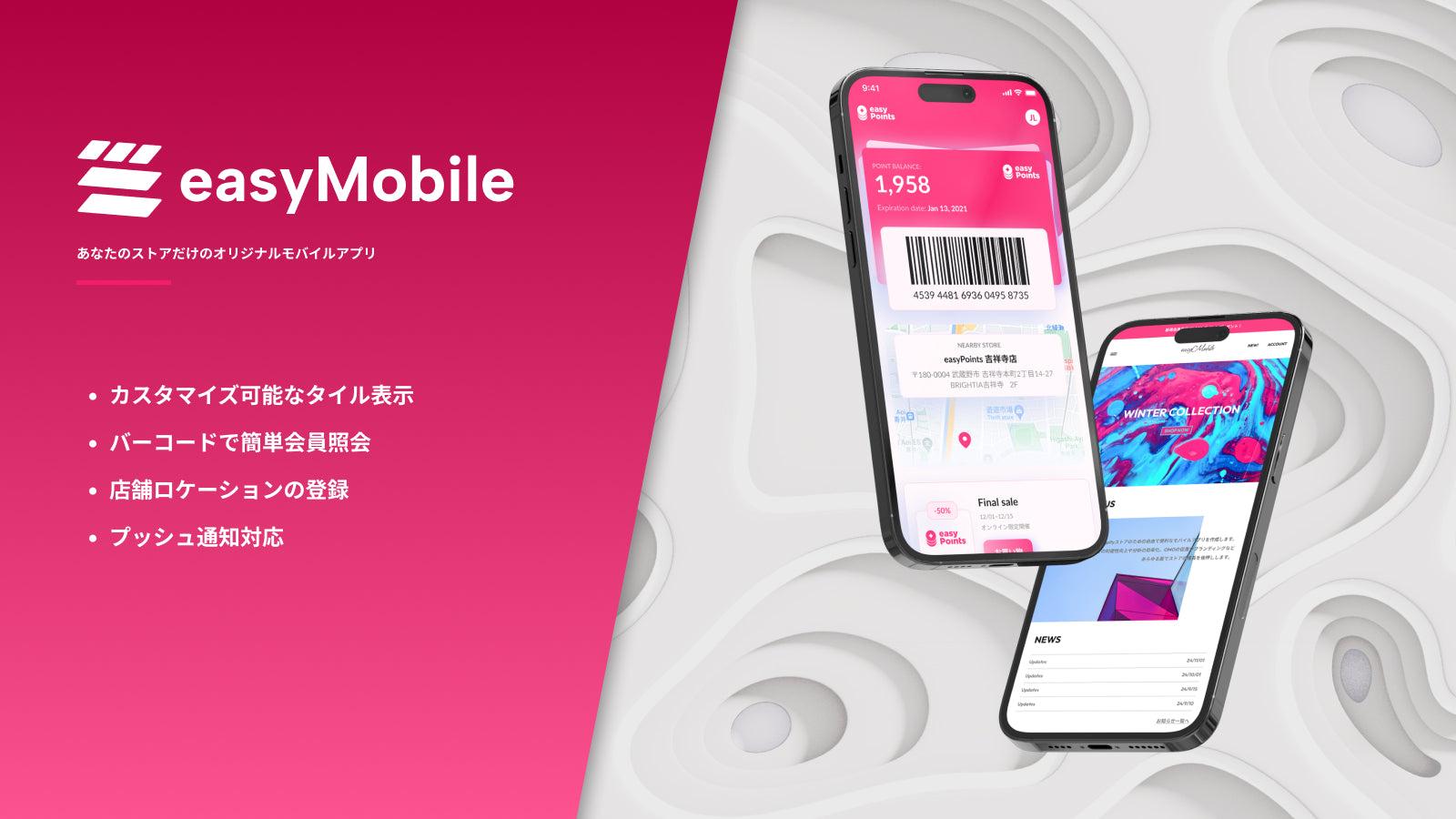 easyMobile