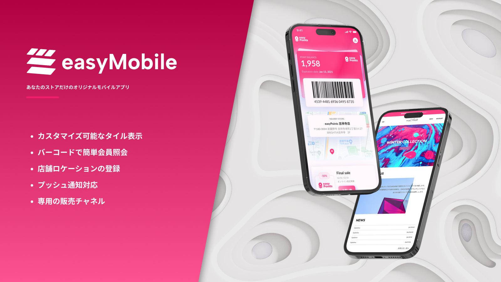 easyMobile