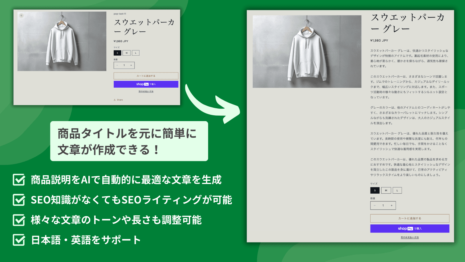 商品タイトルを簡単に文章を作成できる!