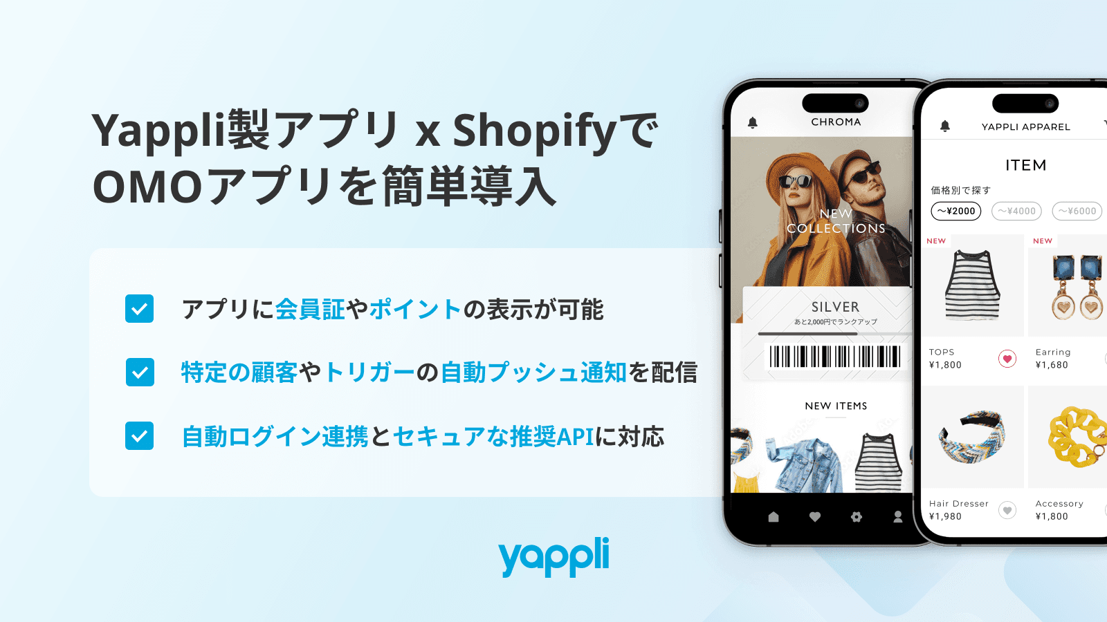 Yappli Connect main