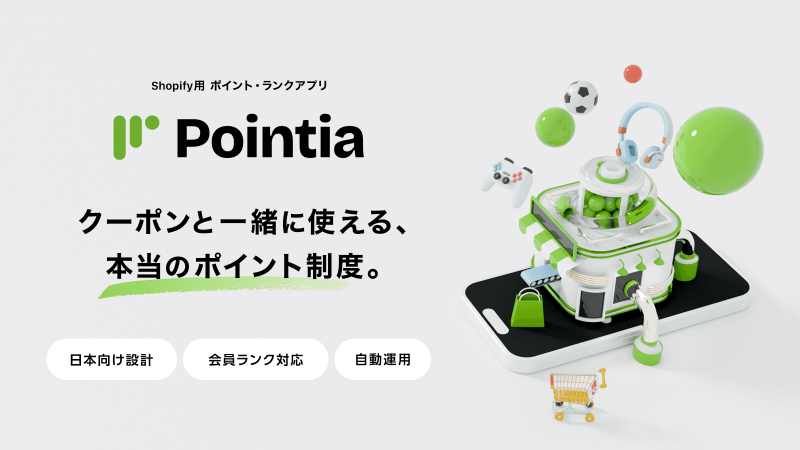 クーポンと一緒に使える、本当のポイント制度。ストアクレジット方式だから、割引コードと併用OK!