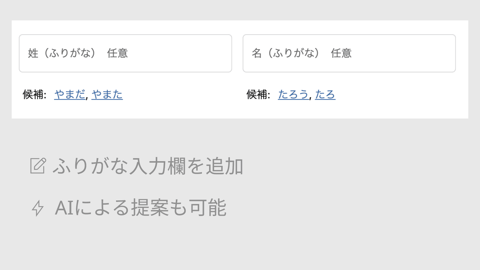 ふりがな入力欄をチェックアウトに追加