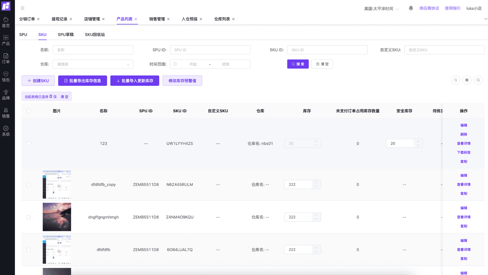 产品管理