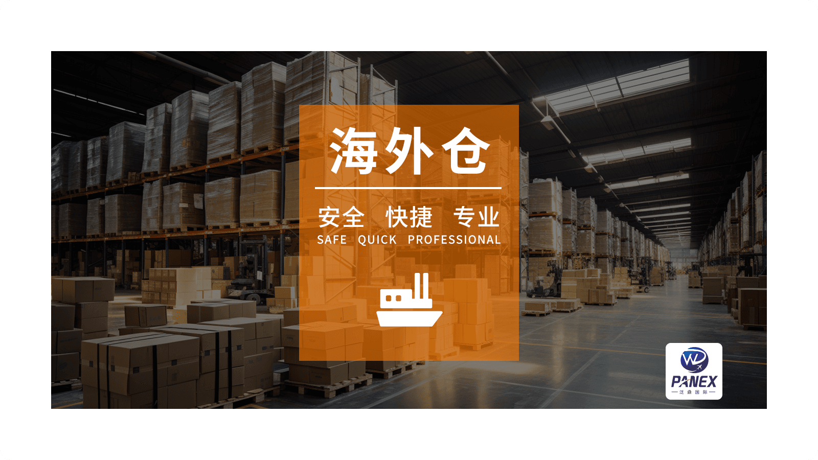 World Depot ERP