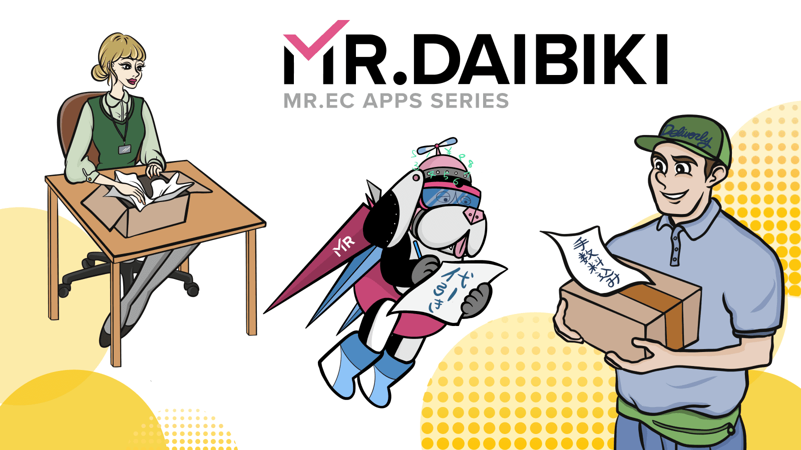 MR.DAIBIKI 代引き手数料を計算するShopifyアプリ