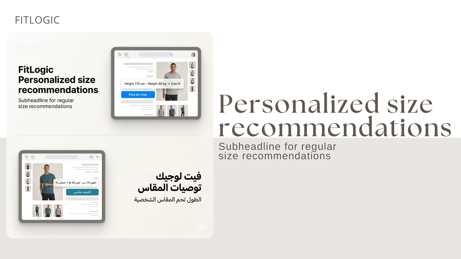 FitLogic size finder widget for instant size recommendations